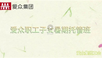 20238111439525002_350-200 凯时|AG(AsiaGaming)优质运营商