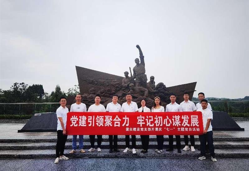 凯时AG建设党支部发展“党建引领聚合力 服膺初心谋发展”主题党日活动 (1)_800-550 凯时AG建设党支部发展“党建引领聚合力 服膺初心谋发展”主题党日活动 (1)_800-550