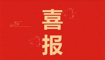 2024421613473698_350-200 凯时|AG(AsiaGaming)优质运营商