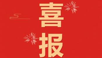 20245131646324370_350-200 凯时|AG(AsiaGaming)优质运营商